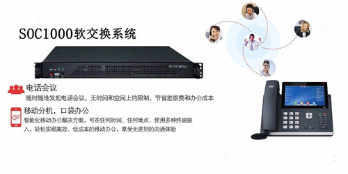 IPPBX，讓客戶聽出你的與眾不同！